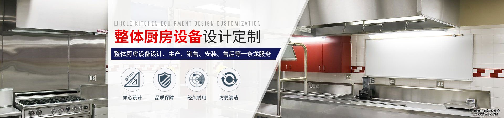 武漢不銹鋼廚房設(shè)備